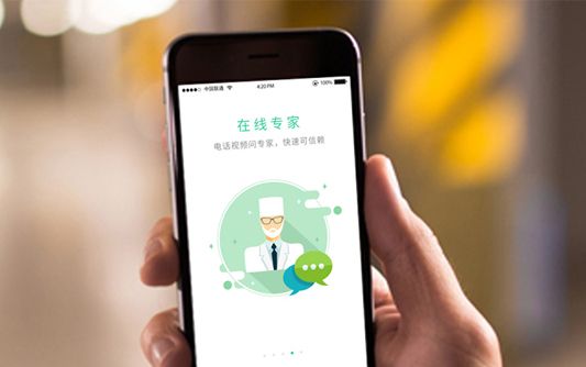 医疗APP开发解决方案