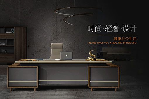 科劲家具