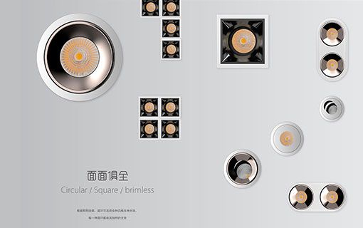 光传照明
