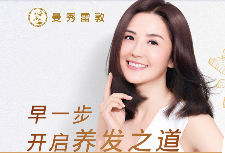 曼秀雷敦